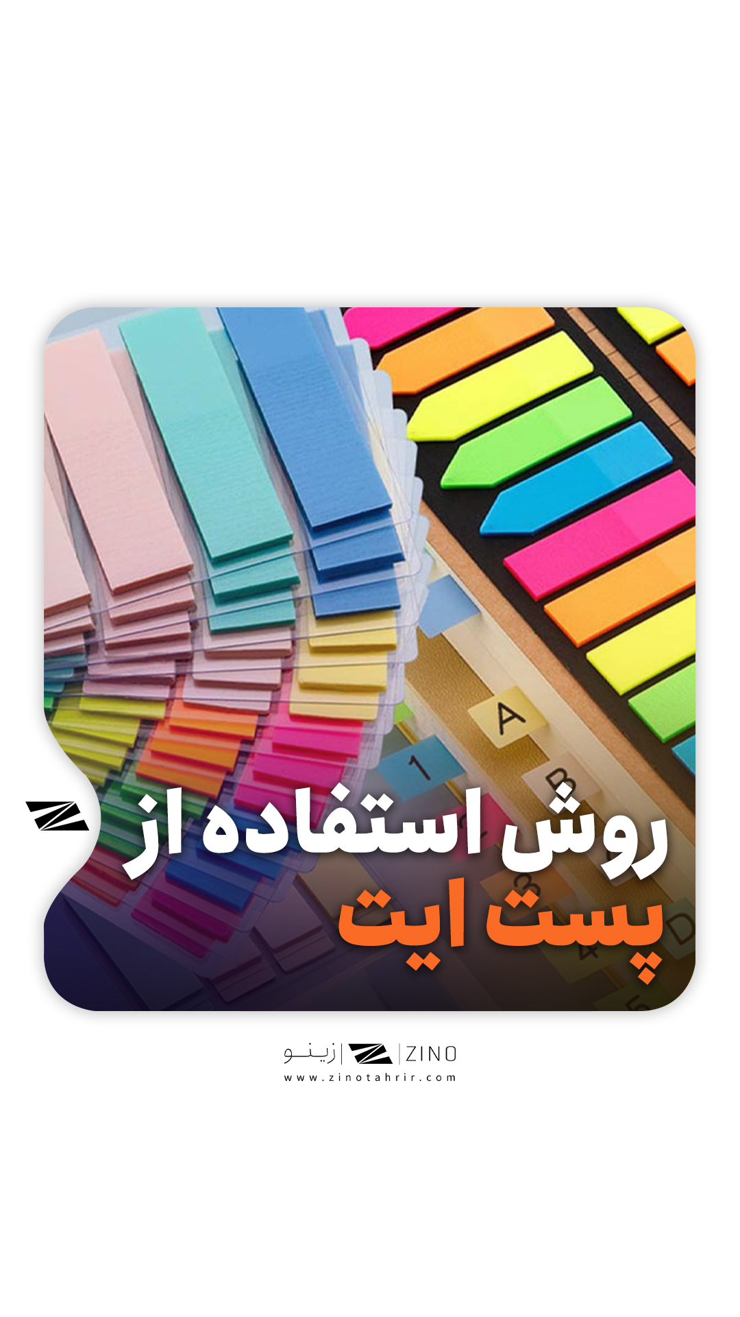 زینو