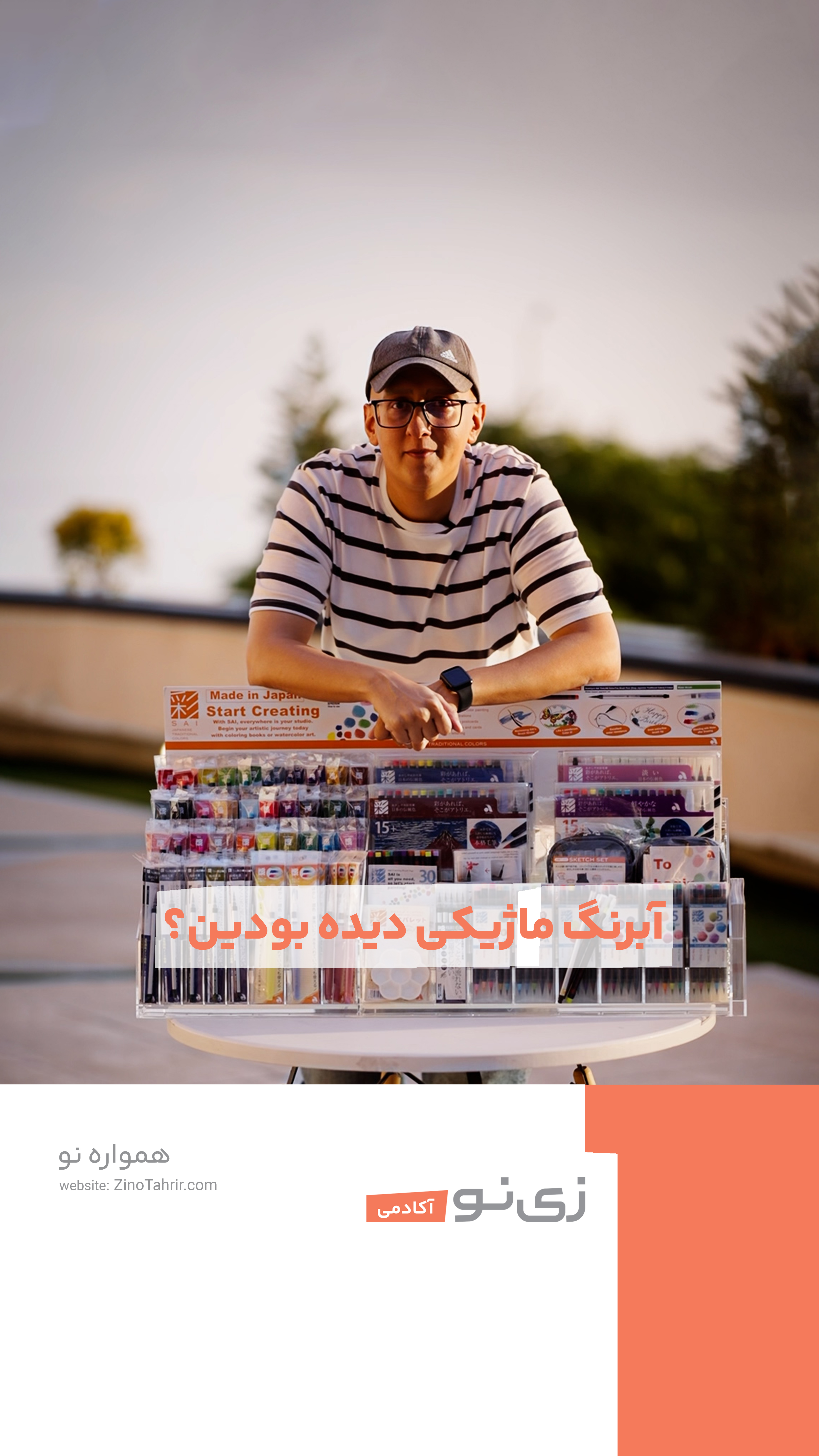 استند محصولات Sai
