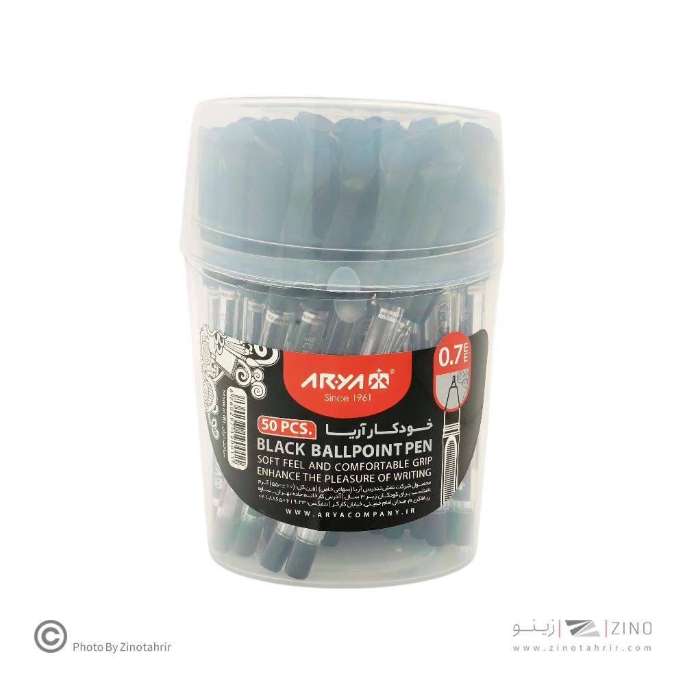 خودکار مشکی0/7 آریا