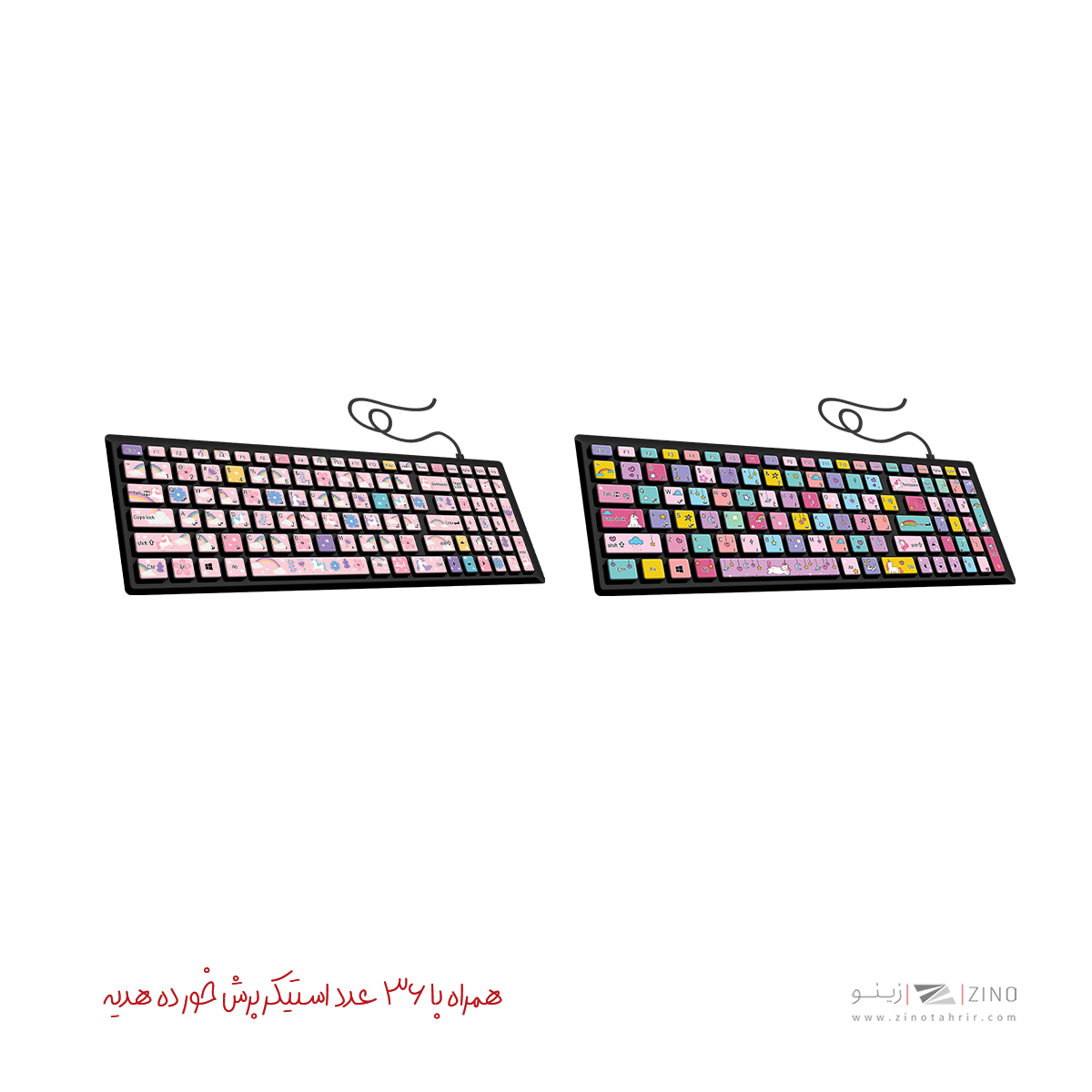استیکرکیبورد آبرنگ