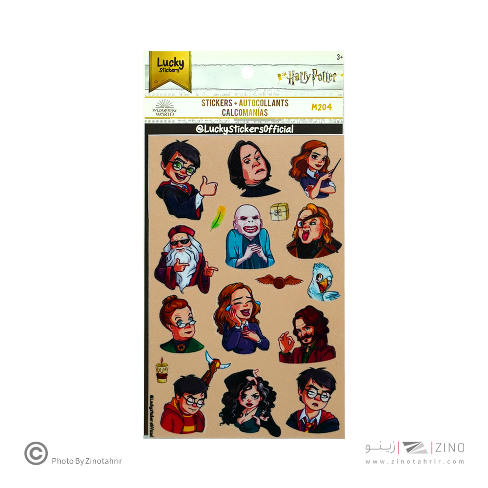 استیکر فانتزی سری لوکی طرح هری پاتر کد204