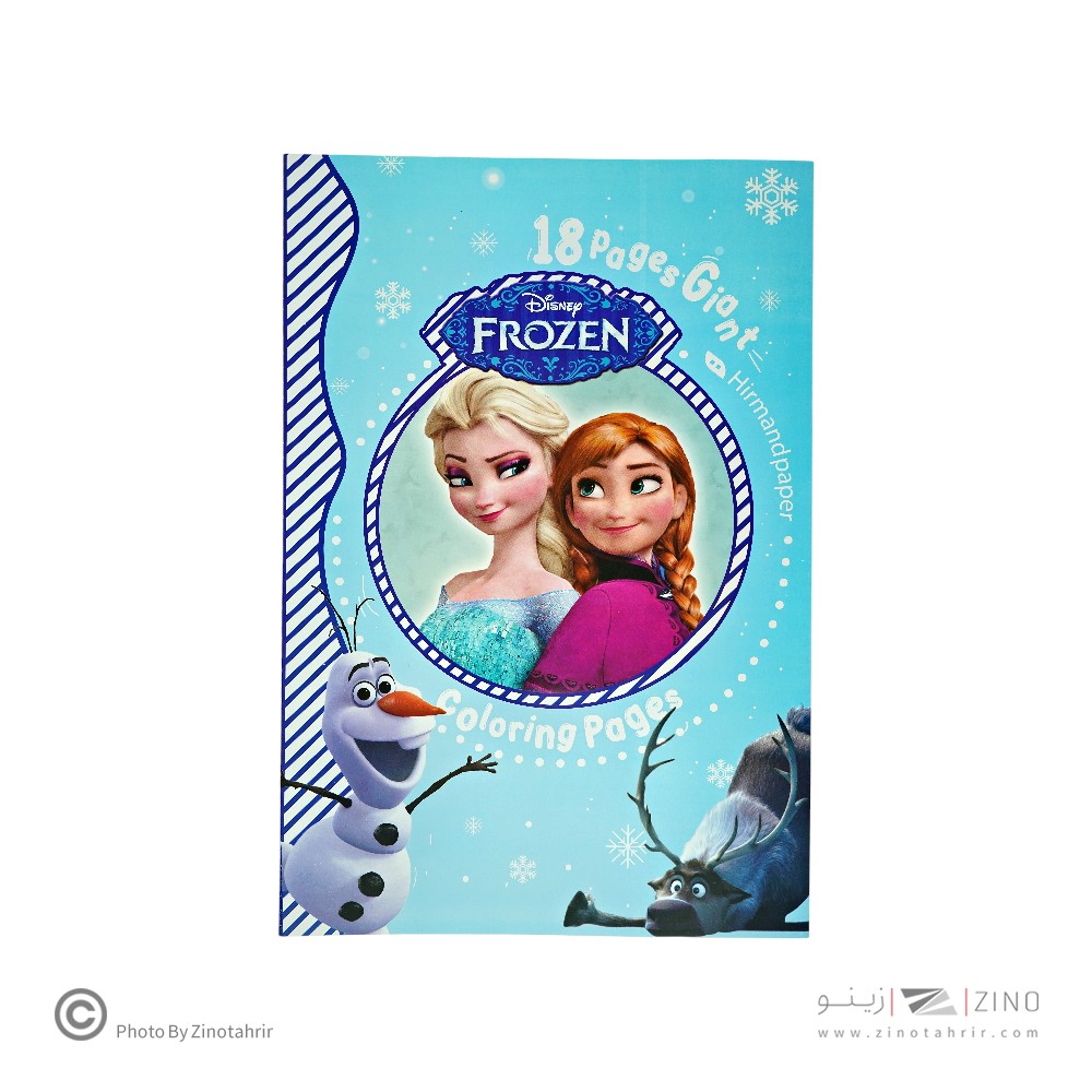 کتاب رنگ آمیزی کودکان 18برگی سایزبزرگ43*30 هیرمندپیپر