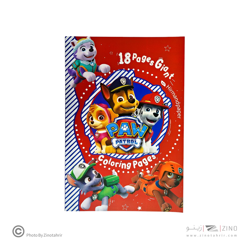 کتاب رنگ آمیزی کودکان 18برگی سایزبزرگ43*30 هیرمندپیپر