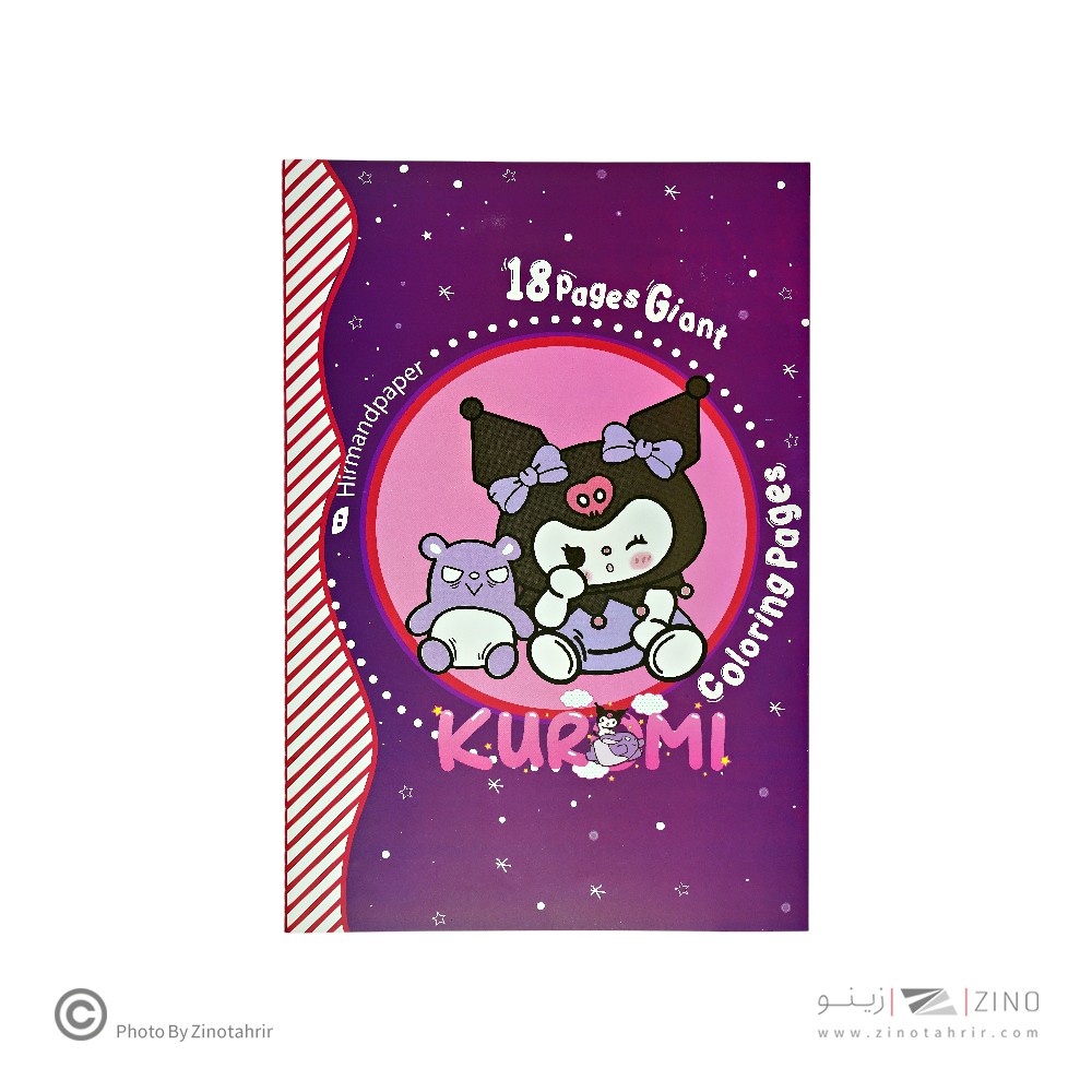 کتاب رنگ آمیزی کودکان 18برگی سایزبزرگ43*30 هیرمندپیپر