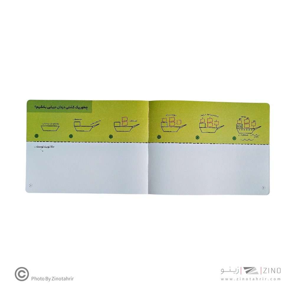 کتاب طراح کوچولو طراحی قدم به قدم دنیای خیال انگیز پنتر جلد دوم