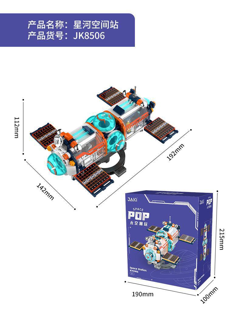 لگو طرح ایستگاه فضایی کهکشانی کد8506