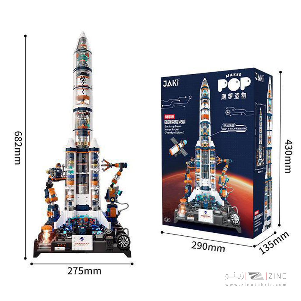 لگو طرح موشک کد8515