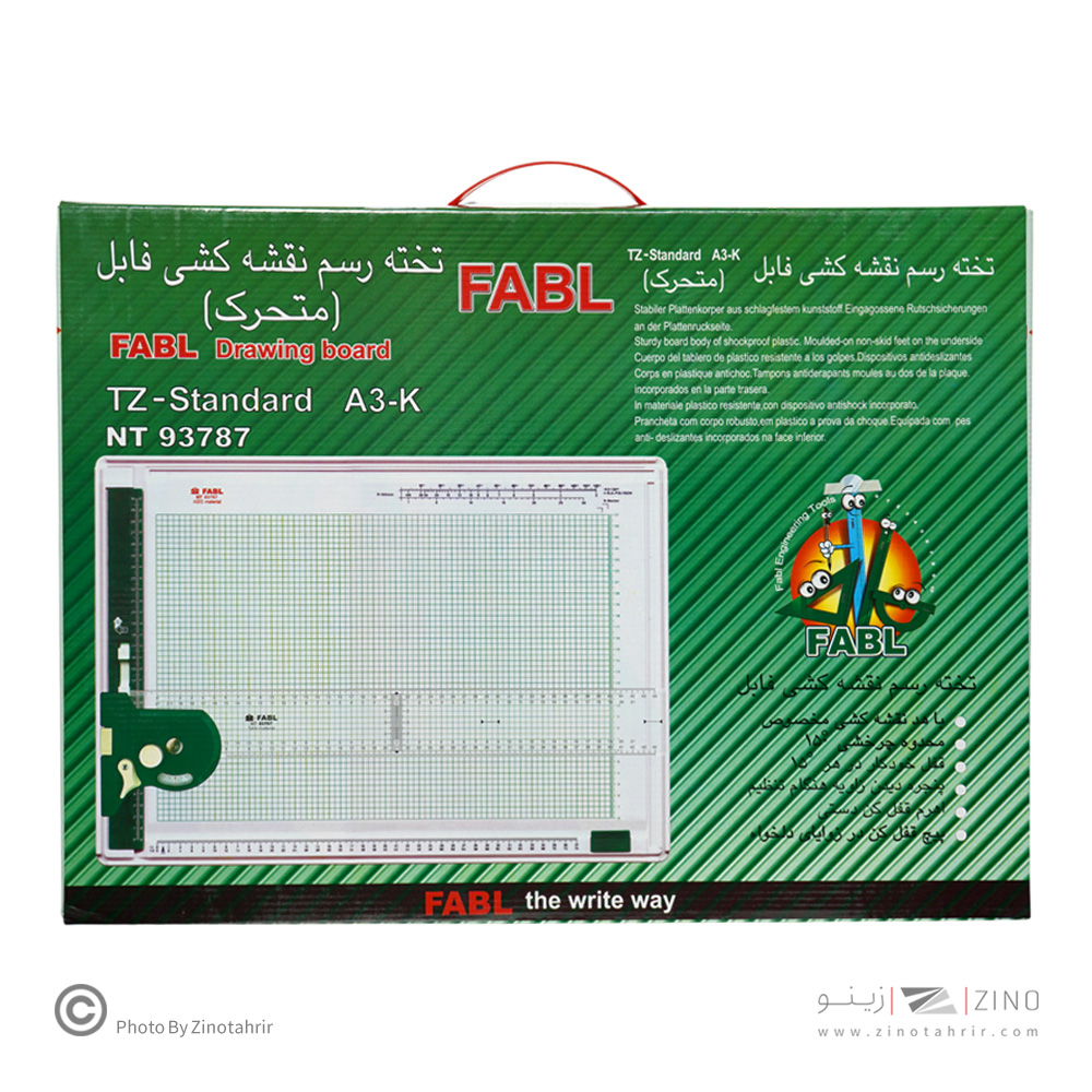 تخته رسم متحرک فابل