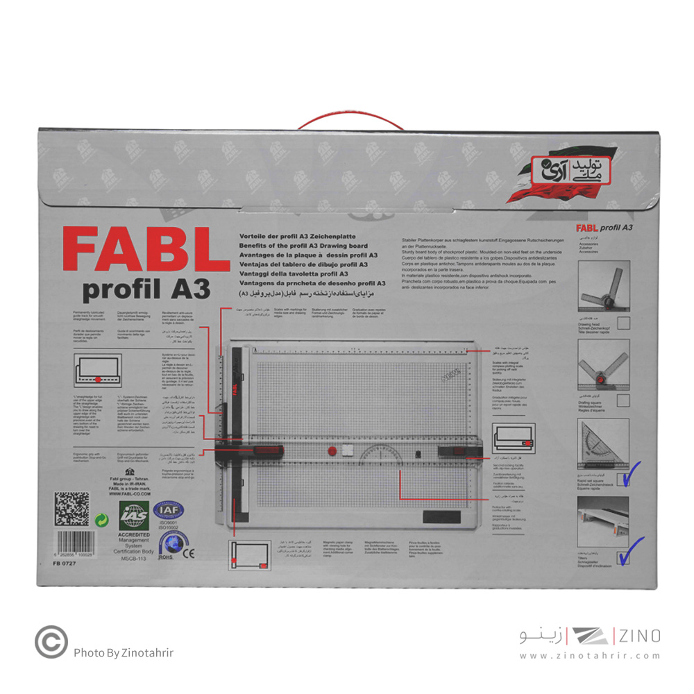 تخته رسم ثابت فابل