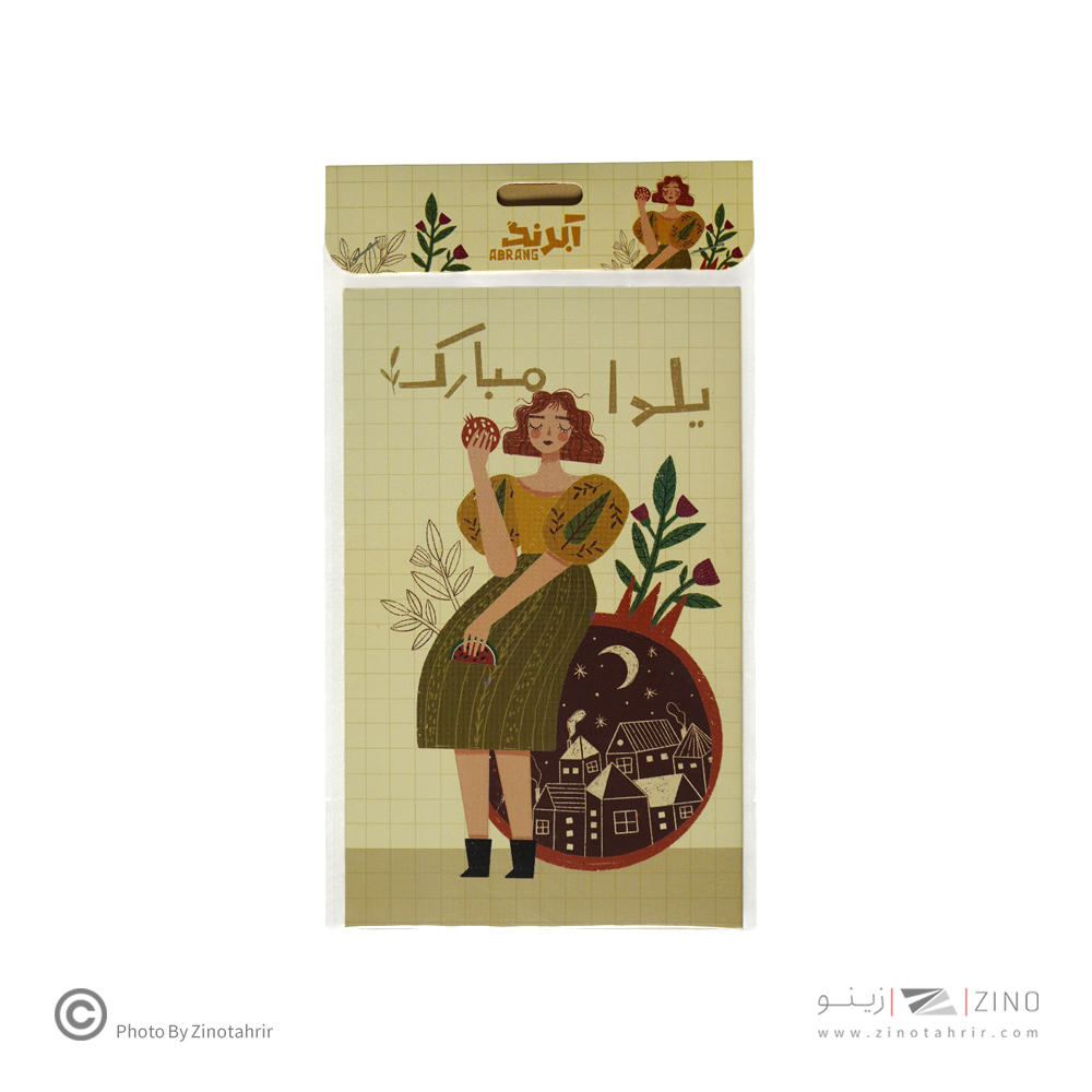 کارت پستال(طرح یلدایی) آبرنگ کدA084