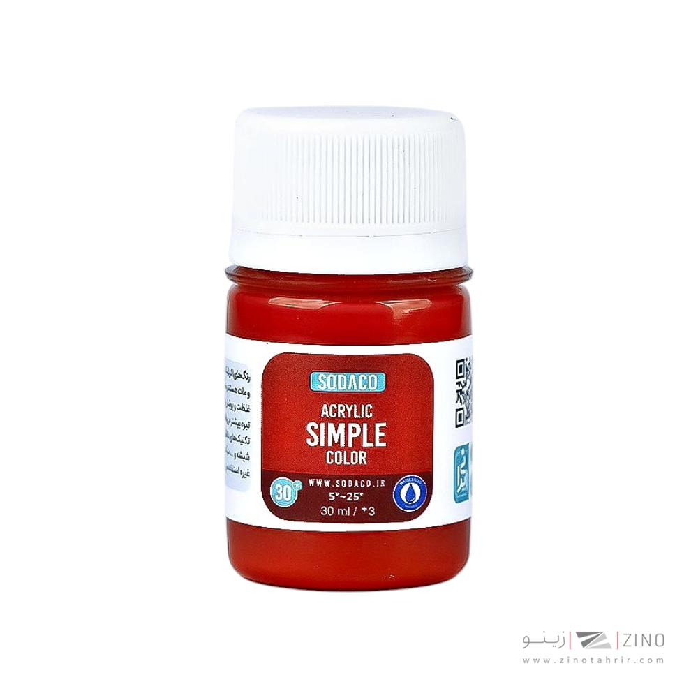 اکریلیک ساده30میل سوداکو قرمز سیر کد00323