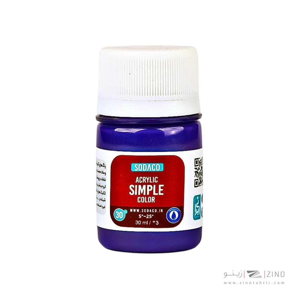 اکریلیک ساده30میل سوداکو بنفش سیر کد00347