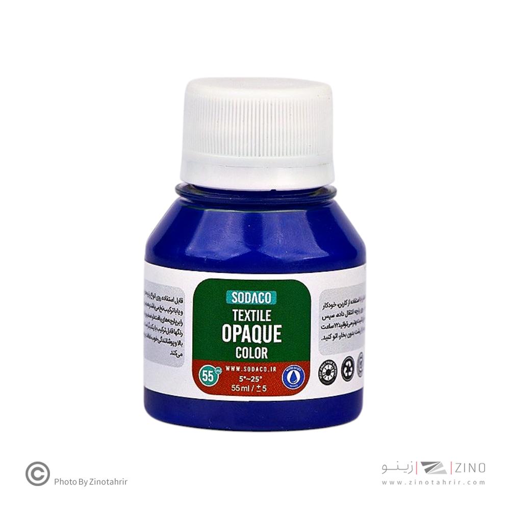 رنگ پارچه55میل سوداکو آبی اوپک کد01830