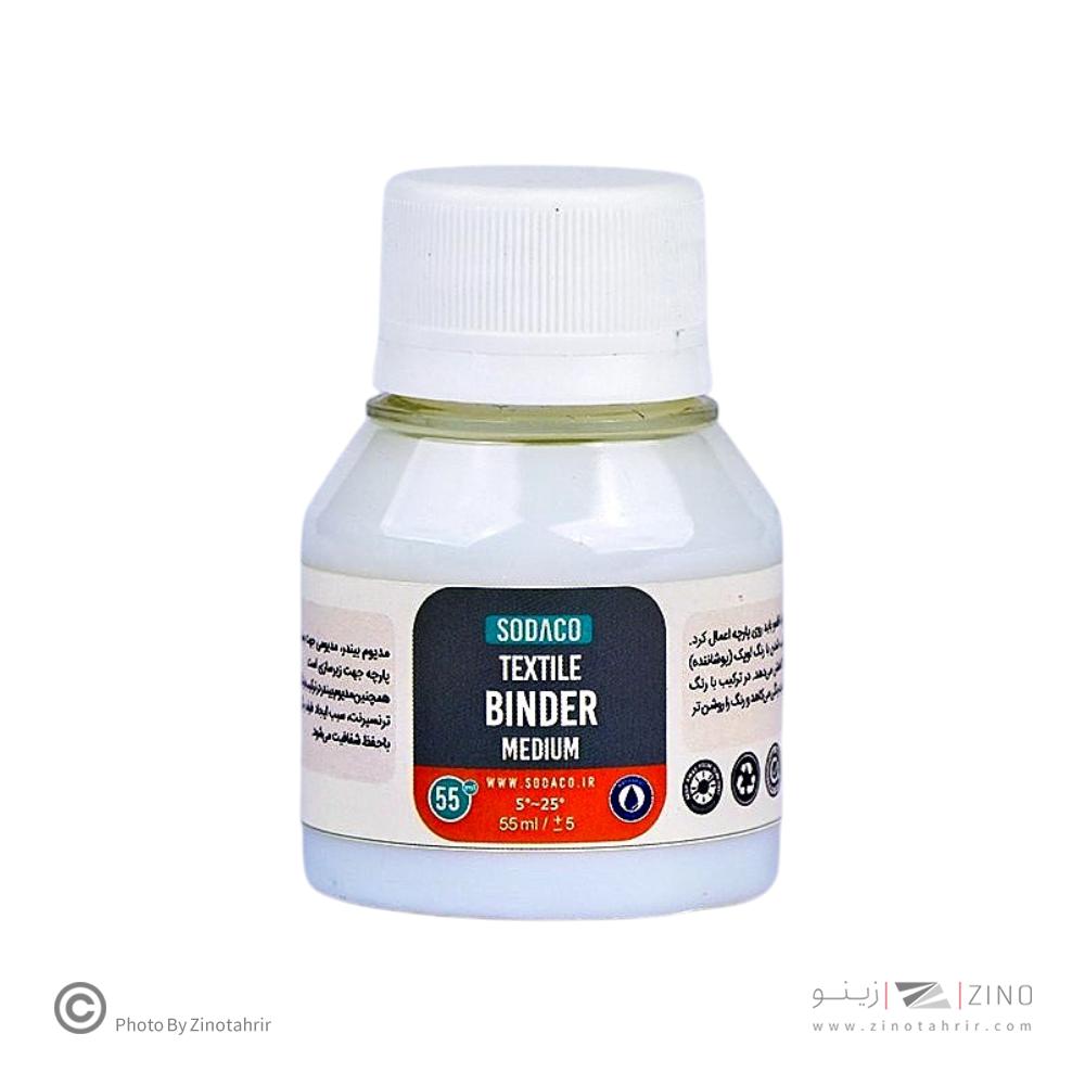 رنگ پارچه55میل سوداکو مدیوم بیندر کد01862