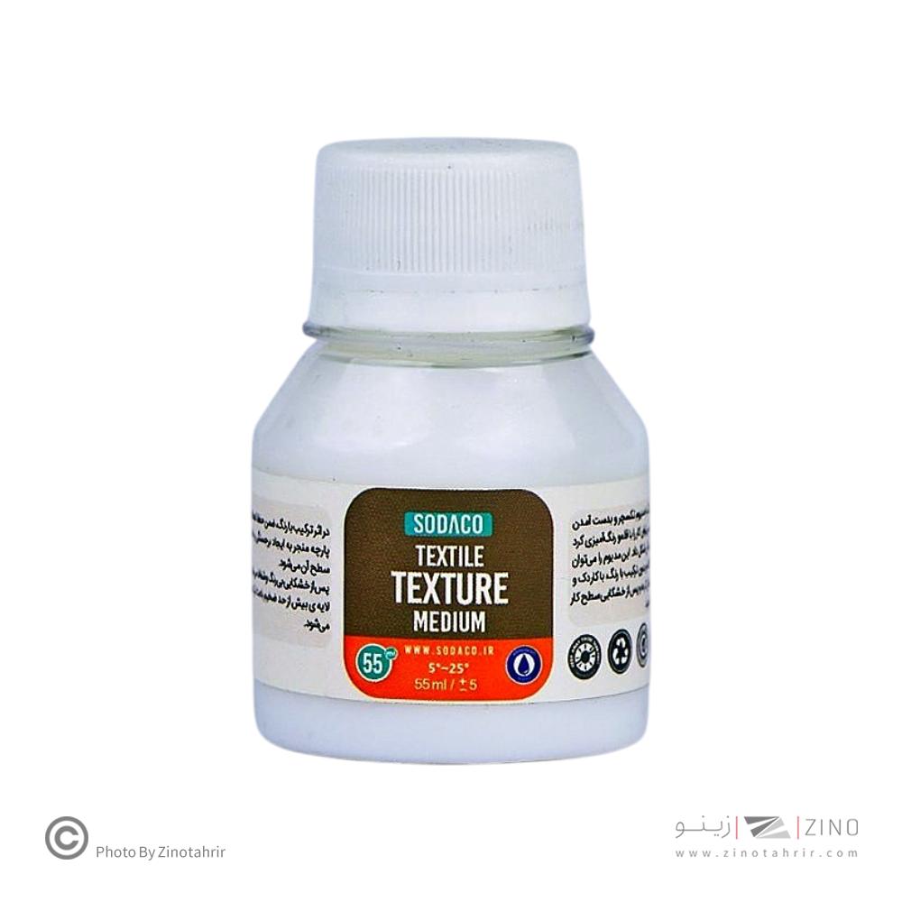 رنگ پارچه55میل سوداکو مدیوم تکسچر کد01863