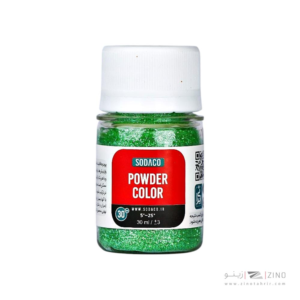 پودر زری 30میل سوداکو سبز کد07337