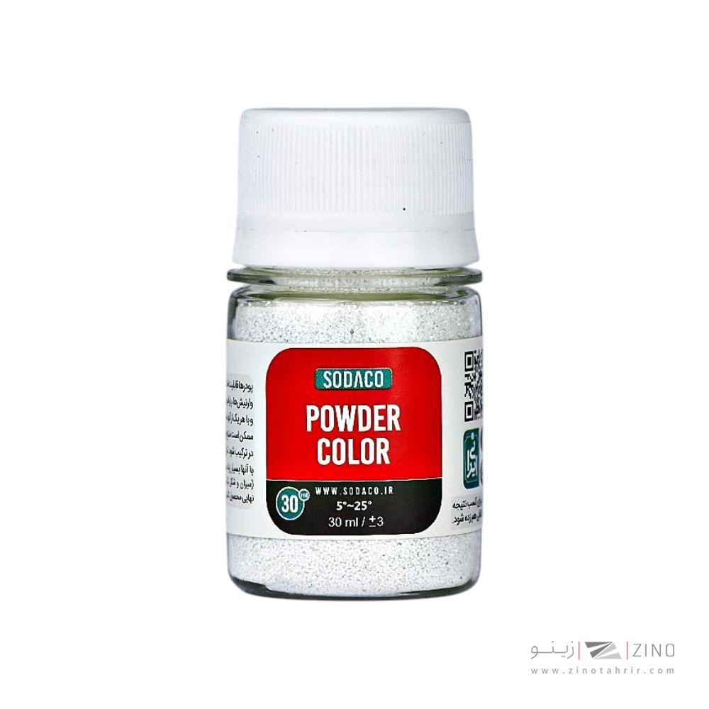 پودر زری 30میل سوداکو سفید کد07340
