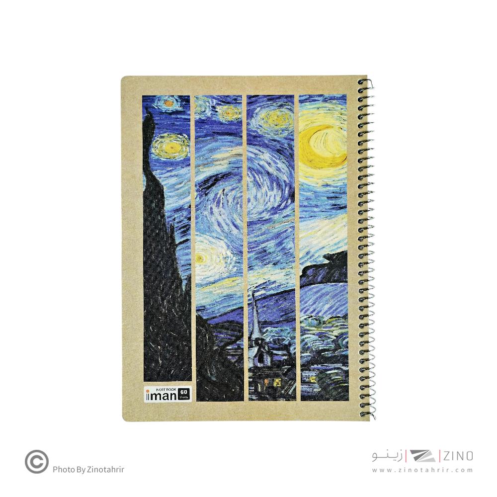 دفتر60برگ کد9508ایمان گلاسه طرح کرافت