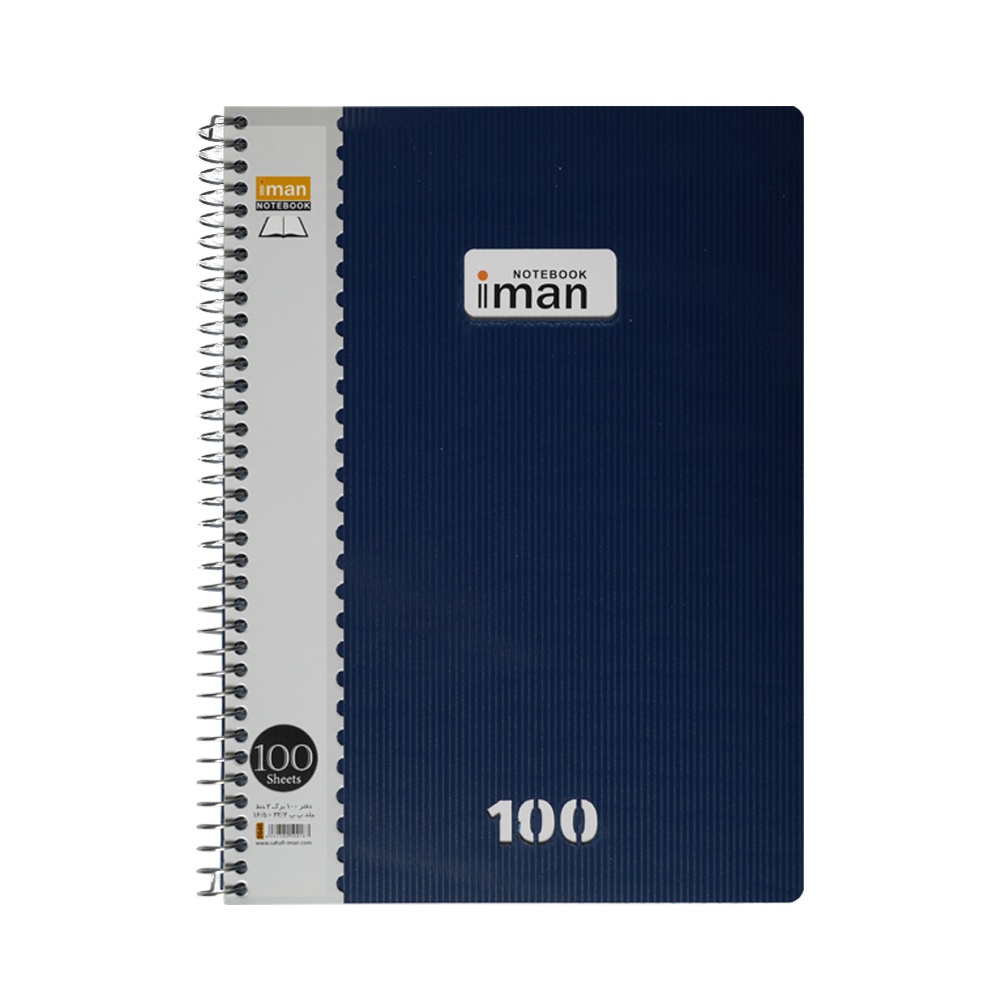 دفتر100برگ دوخط جلدطلقی ایمان کد8646