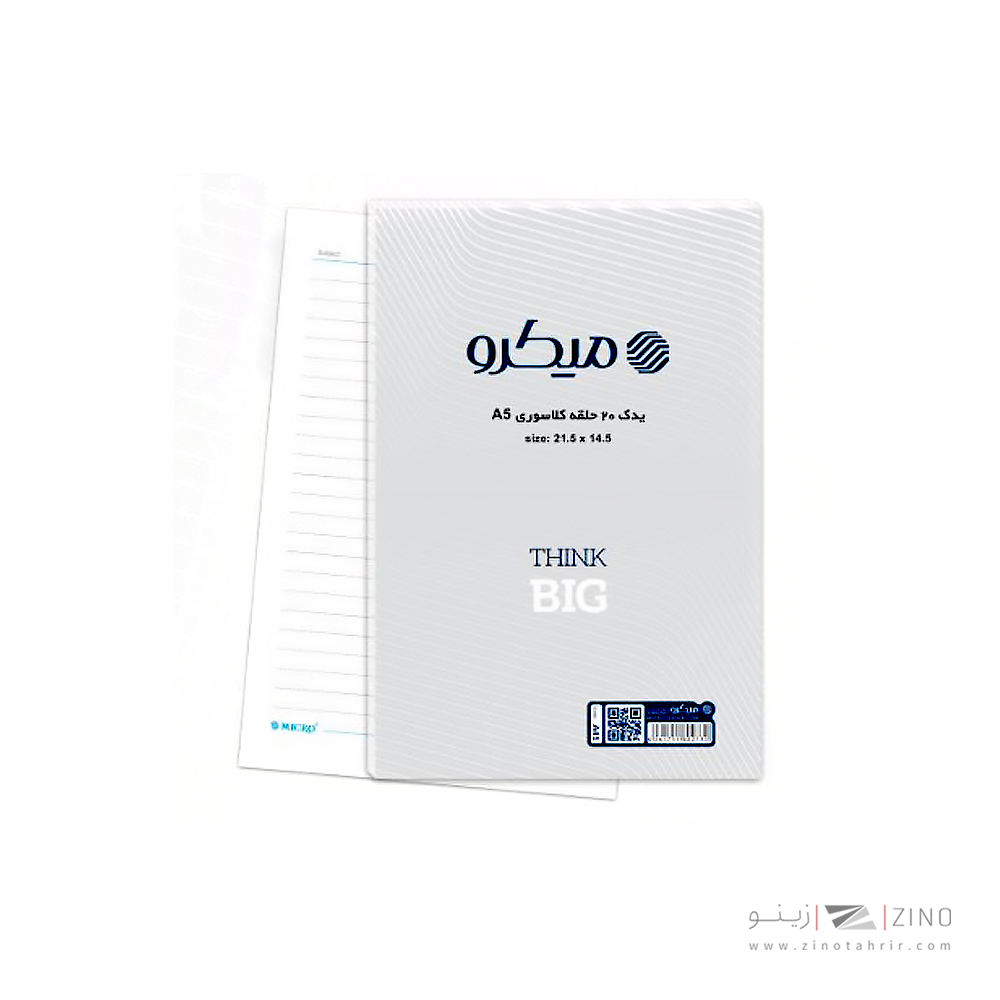 یدک کلاسور20حلقه100برگ A5 میکرو