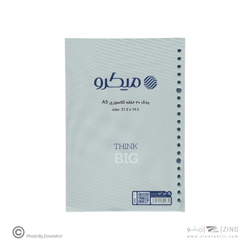 یدک کلاسور20حلقه100برگ A5 میکرو کدA41