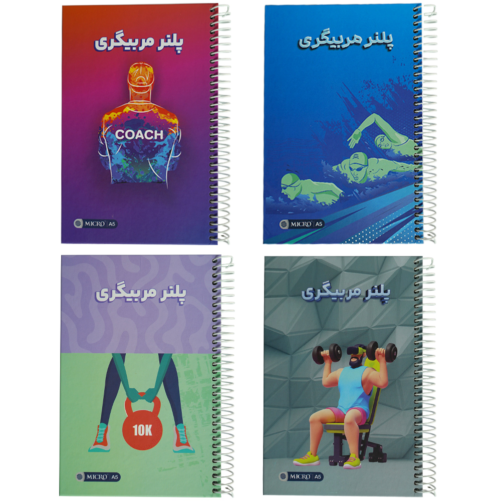 پلنرA5 سیمی جلد سخت سری مربیگری میکرو کدJ67