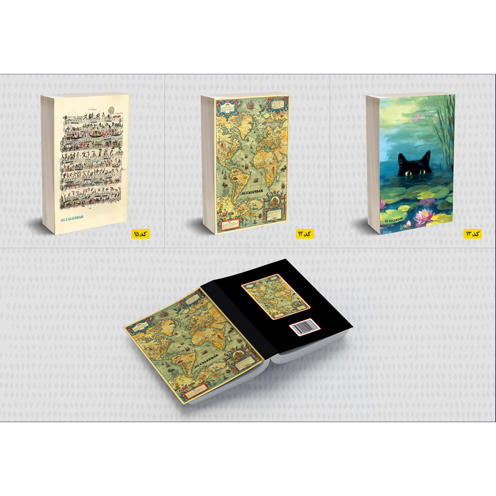 تقویم رقعی خیابان ایتالیاطرح جورسایز21*14حوض نقره( کارتن14عددی) سال1405