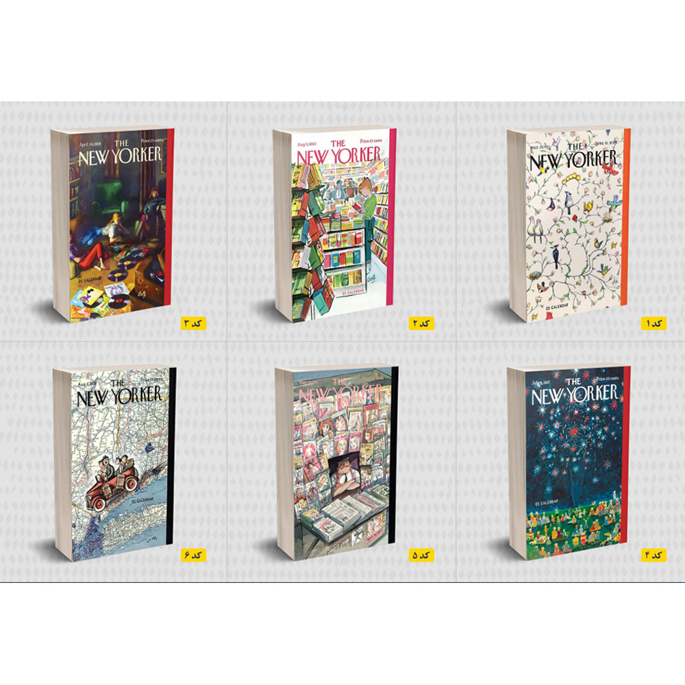 تقویم رقعی نیویورکر طرح جورسایز21*14حوض نقره 1405