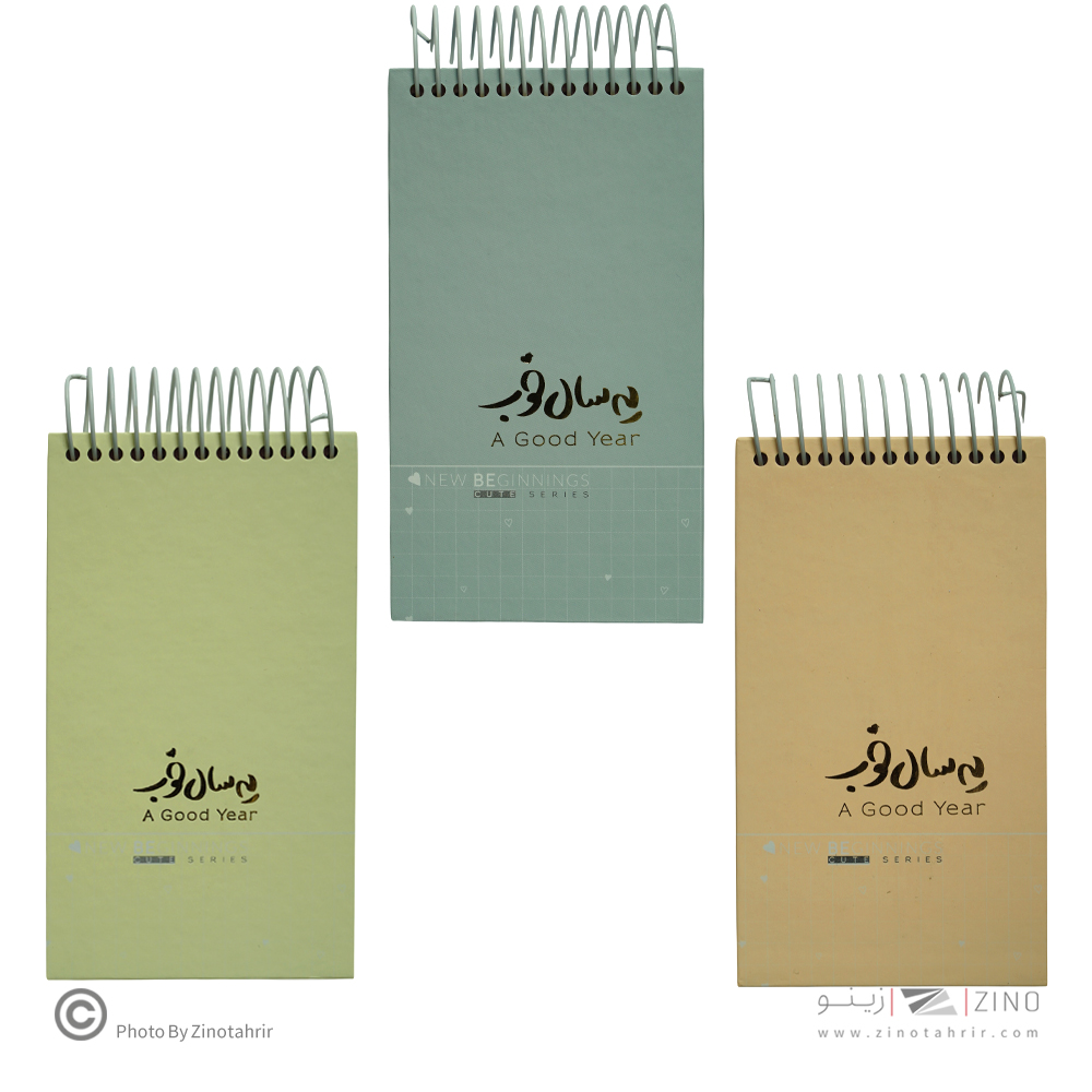 سررسیدپالتویی15*8جلدسخت سیم ازبالا رنگی برگ سری یه سال خوب طلا کوب  سال1405 کد73954