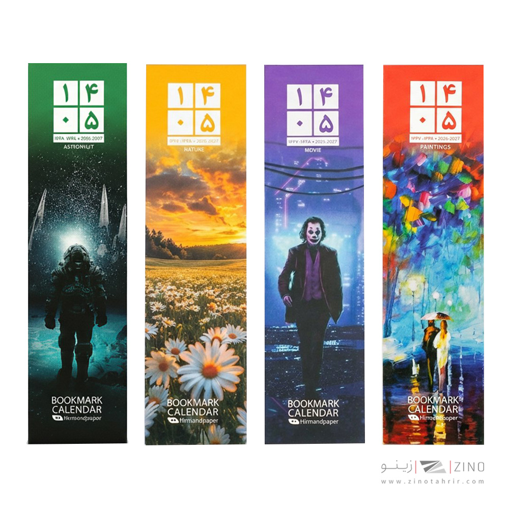 تقویم پالتویی(بوک مارکی)هیرمند پیپرسال 1405طرح جور120عددی