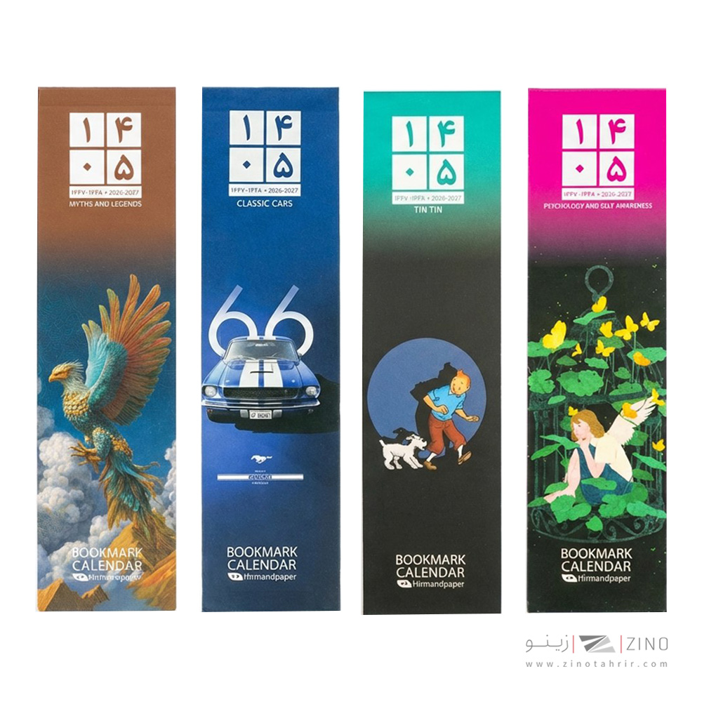 تقویم پالتویی(بوک مارکی)هیرمند پیپرسال 1405طرح جور120عددی