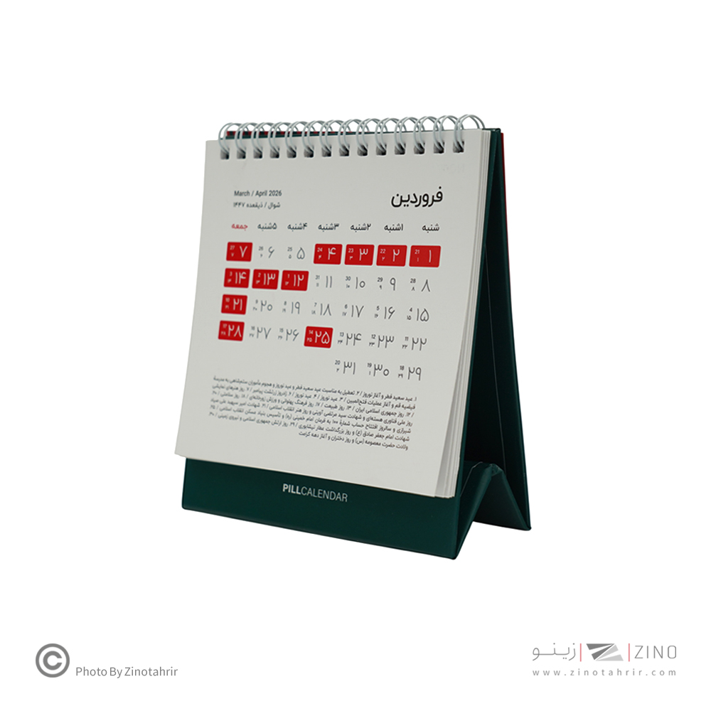 تقویم رومیزی پیل سری لاین 1405