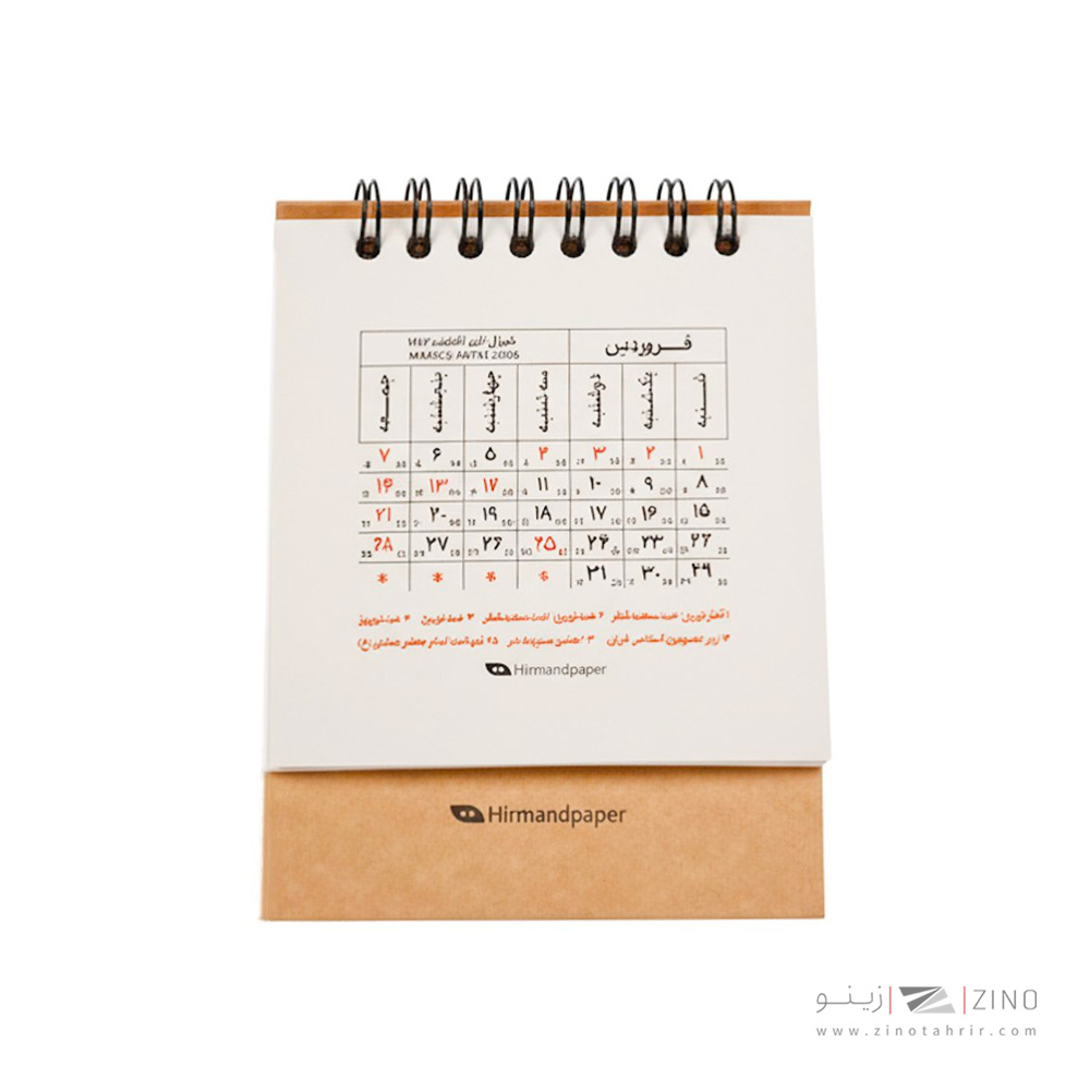 تقویم رومیزی11*9 کرافت هیرمندپیپرسال 1405