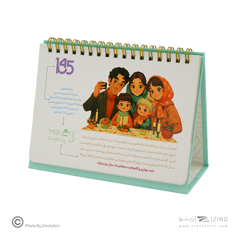 تقویم رومیزی همراه با پایه مقوایی مستر نوت کد441سال1405