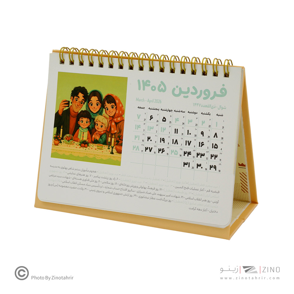 تقویم رومیزی همراه با پایه مقوایی مستر نوت کد441سال1405