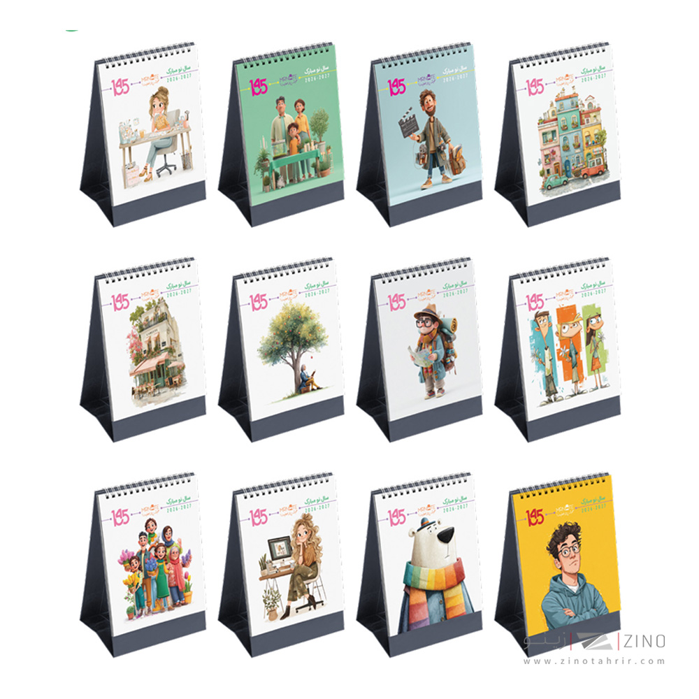 تقویم رومیزی مینیمال مستر نوت کد788 سال 1405