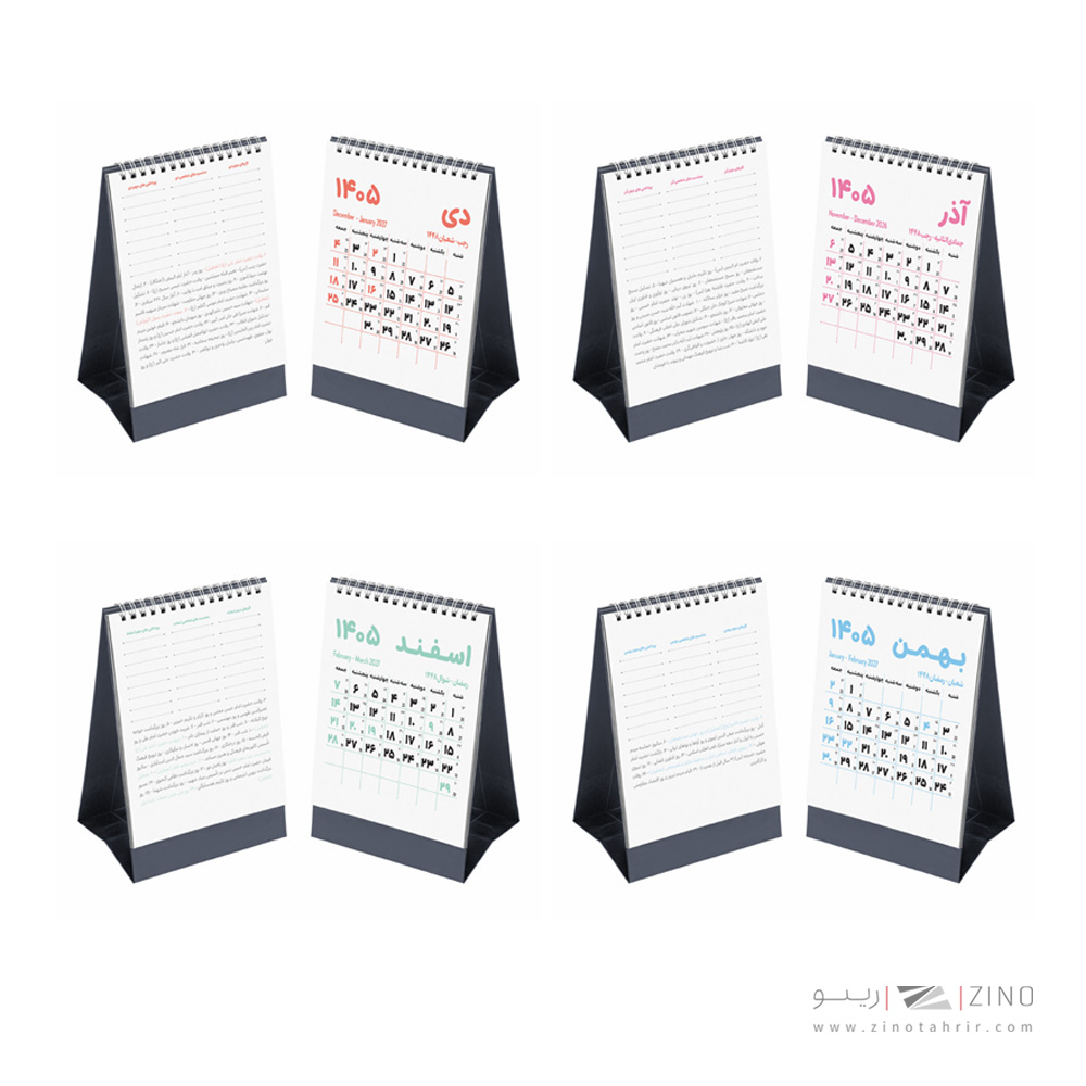 تقویم رومیزی مینیمال مستر نوت کد788 سال 1405