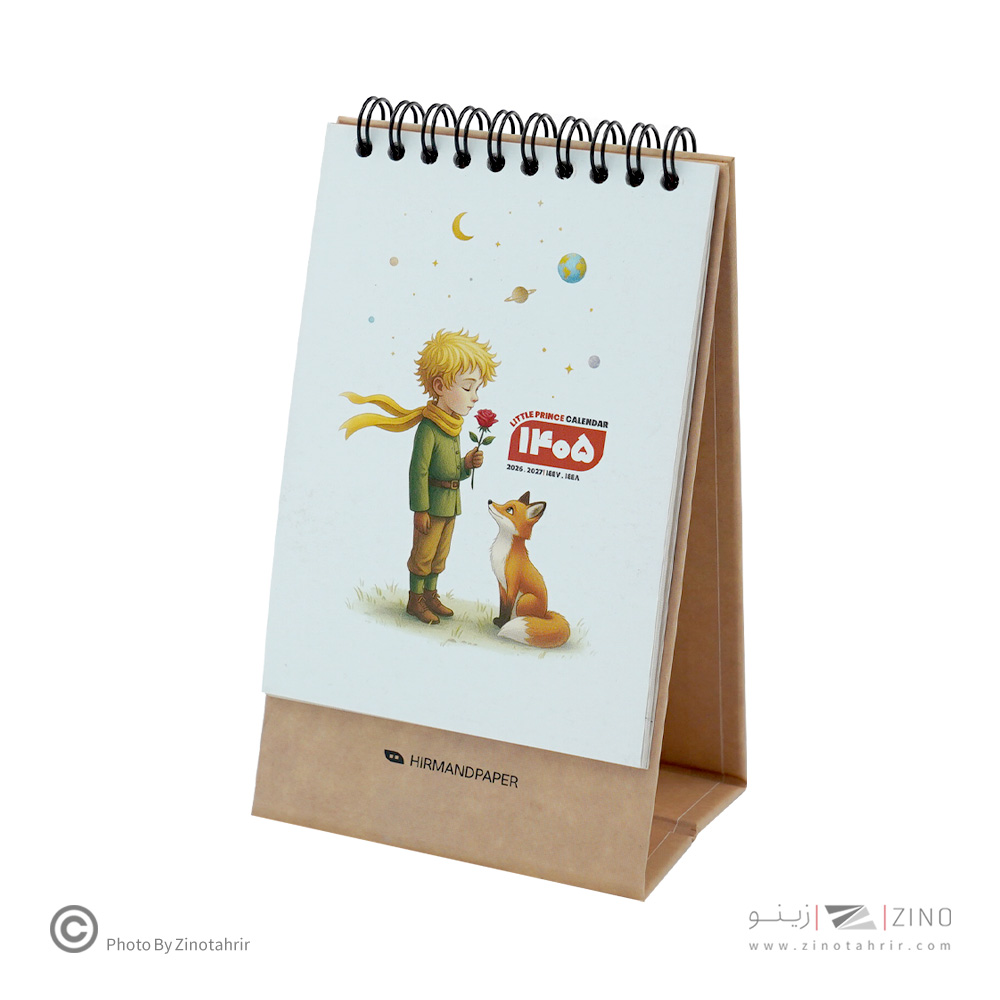 تقویم رومیزی کرافت شازده کوچولو هیرمند پیپر سال1405