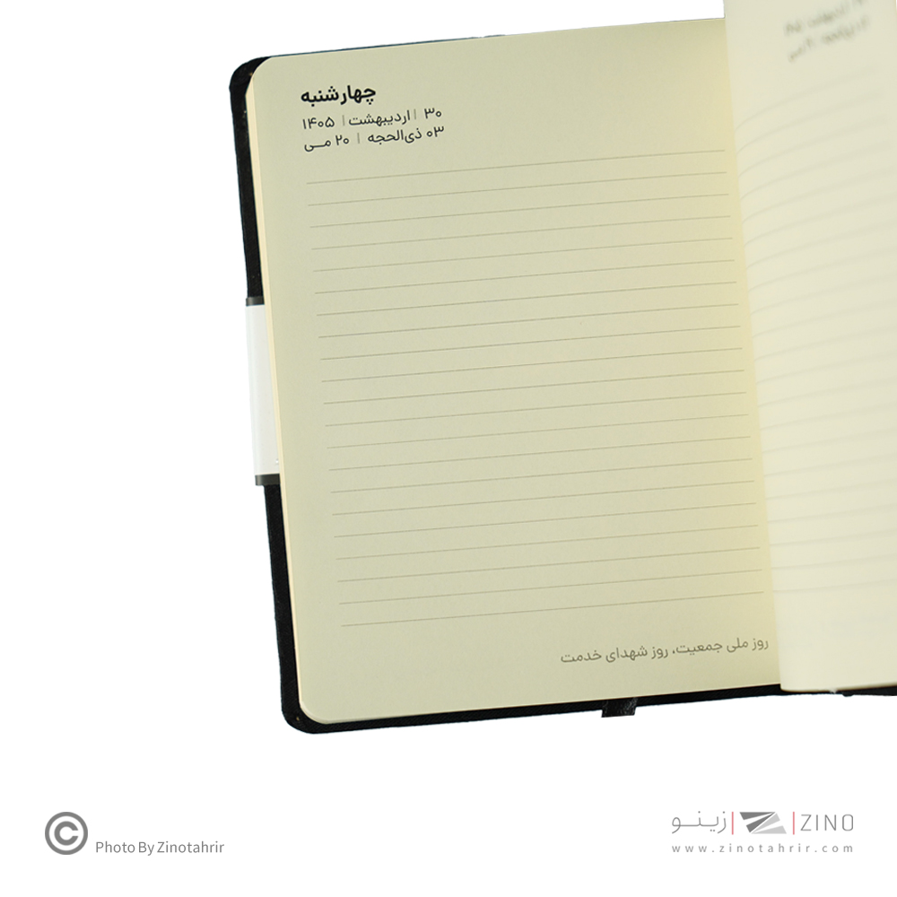 سررسید جیبی ته دوخت پارچه ای هیرمند پیپر سال1405