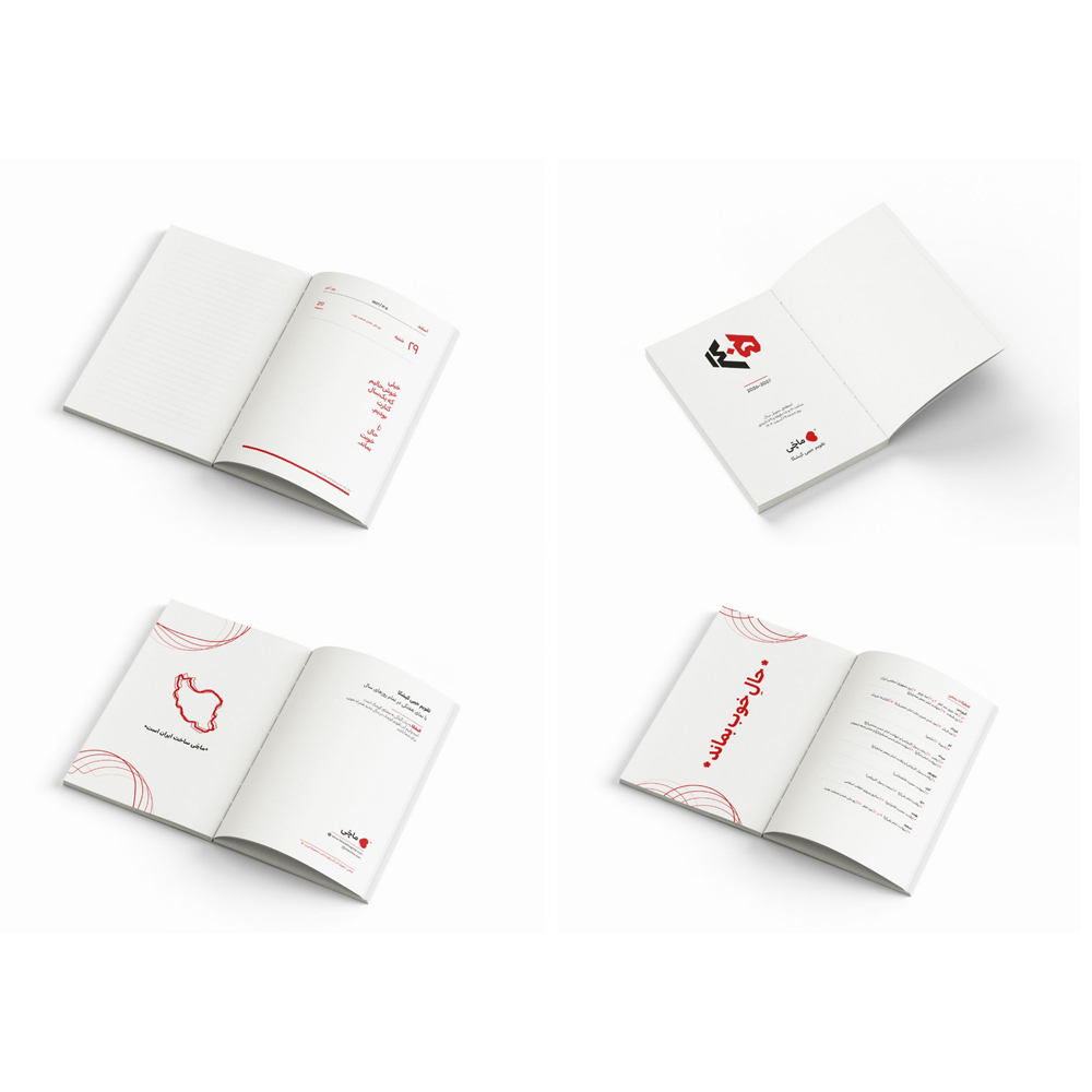 تقویم جیبی حوض نقره سری کیشکا طرح جورسال1405