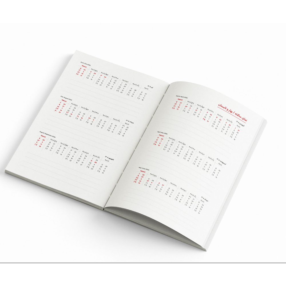 تقویم جیبی حوض نقره سری کیشکا طرح جورسال1405