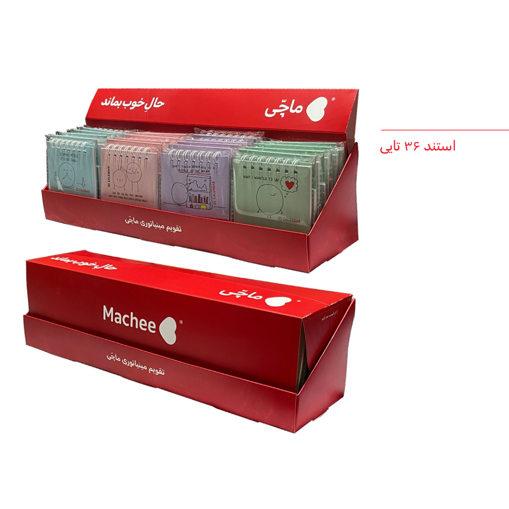 تقویم جیبی مینیاتوری ماچی حوض نقره سال1405