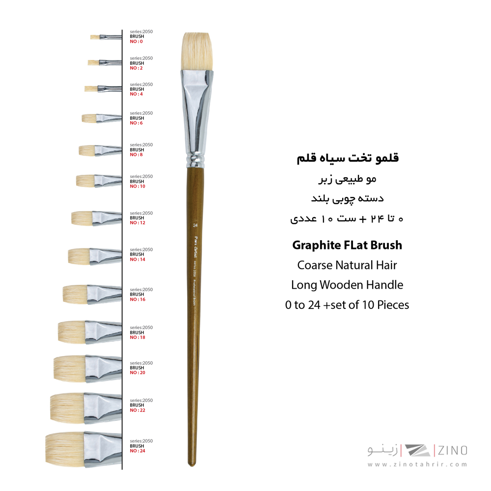 قلموتخت مو زبر طبیعی شماره 10  پارس آرتیست سری2050