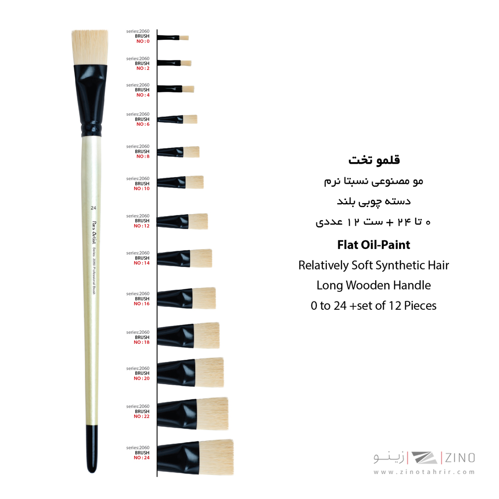 قلموتخت مو نسبتا نرم شماره 2 پارس آرتیست سری 2060