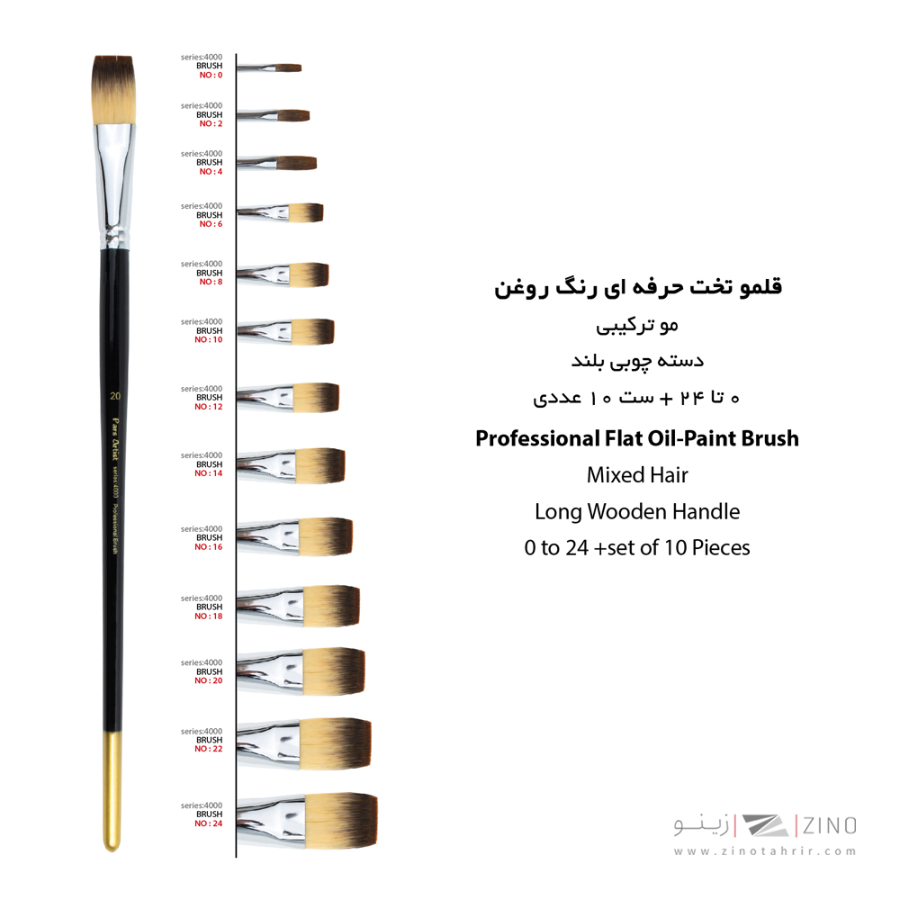 قلموتخت دسته بلند طلایی شماره صفر پارس آرتیست سری4000