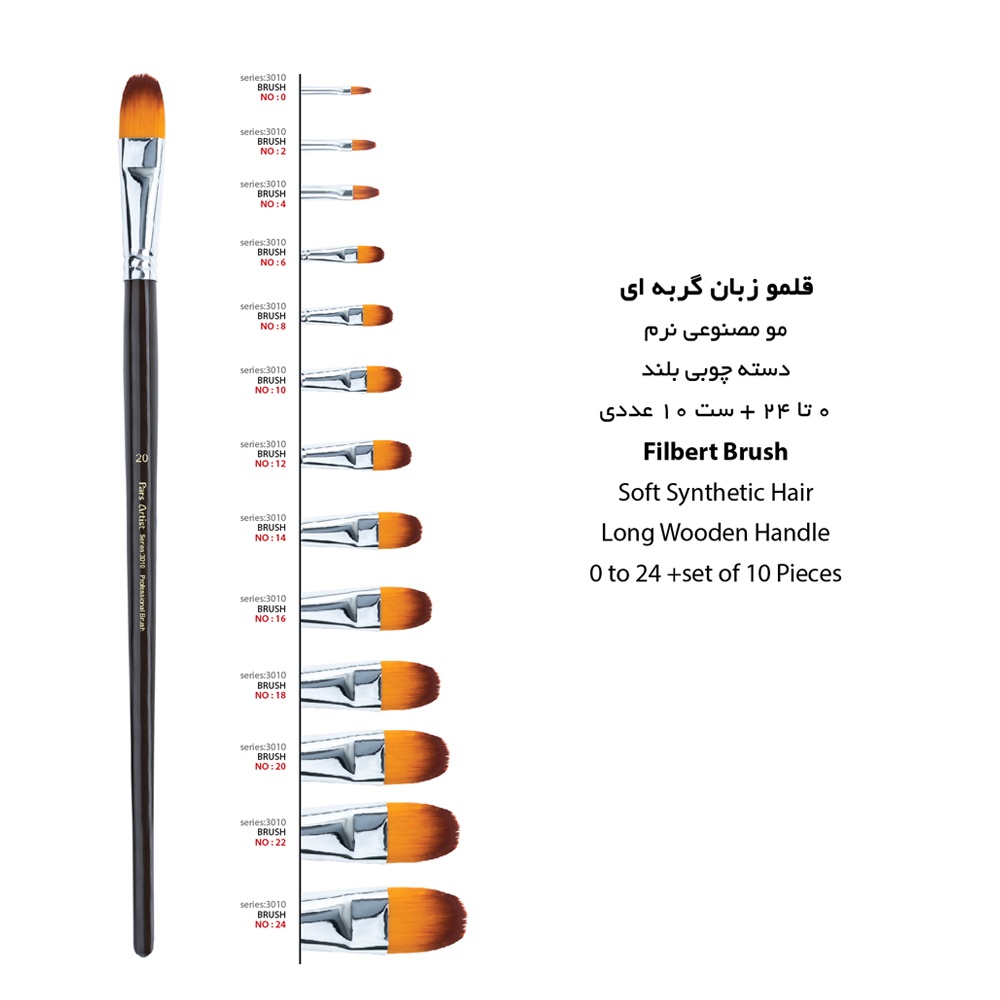قلمو زبان گربه شماره 20 پارس آرتیست سری3010