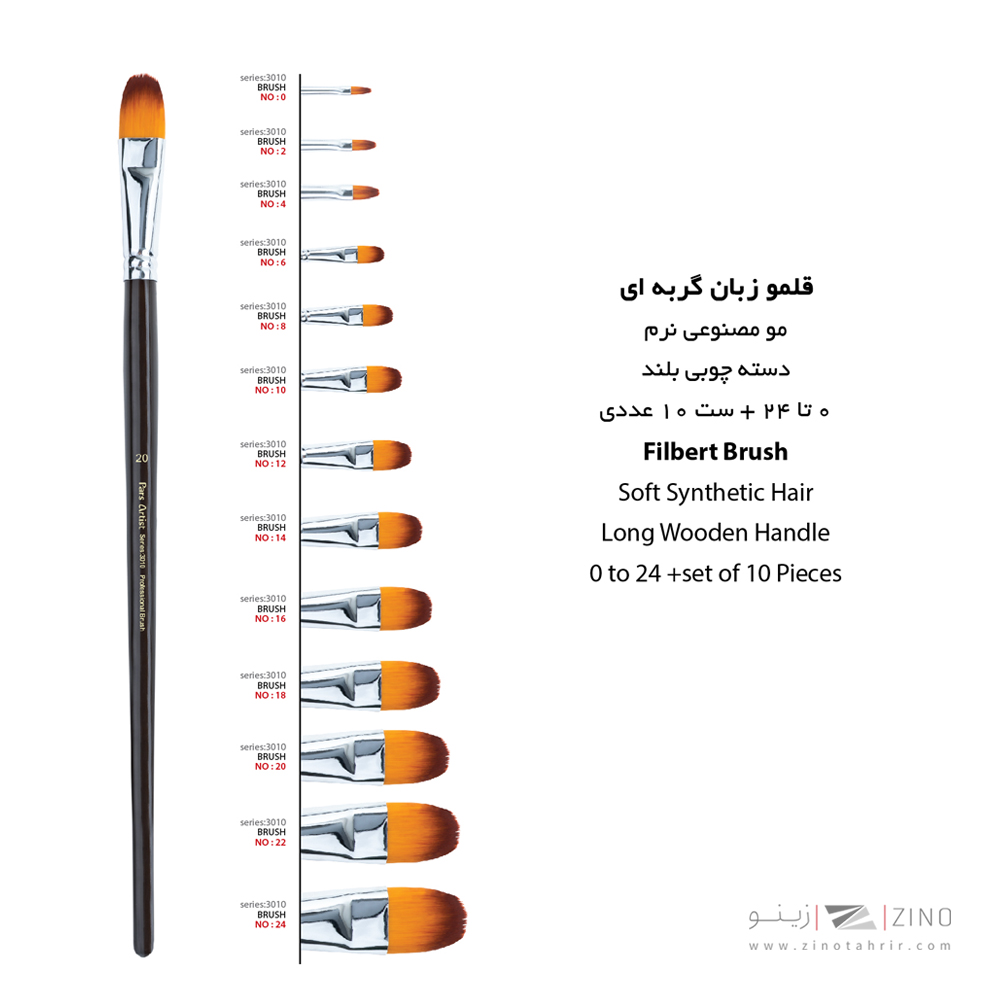 قلمو زبان گربه شماره صفر پارس آرتیست سری3010