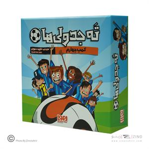 ته جدولی ها هوپا