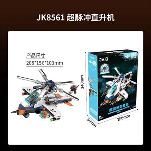 لگو طرح هلی کوپتر کد8561