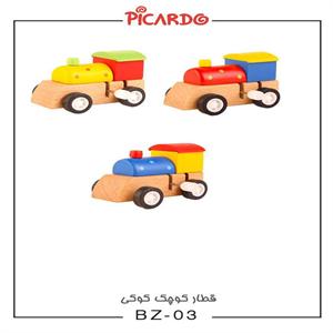 قطارکوچک کوکی پیکاردو BZ-03      